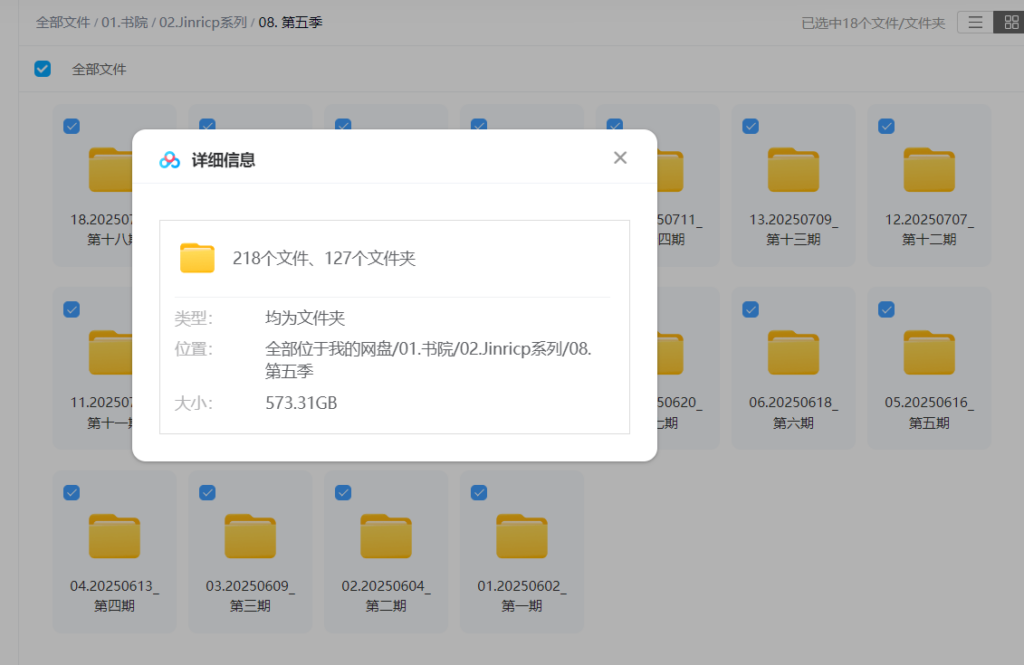 jinricp书院精品资源站