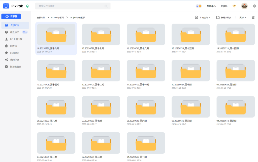 jinricp书院精品资源站
