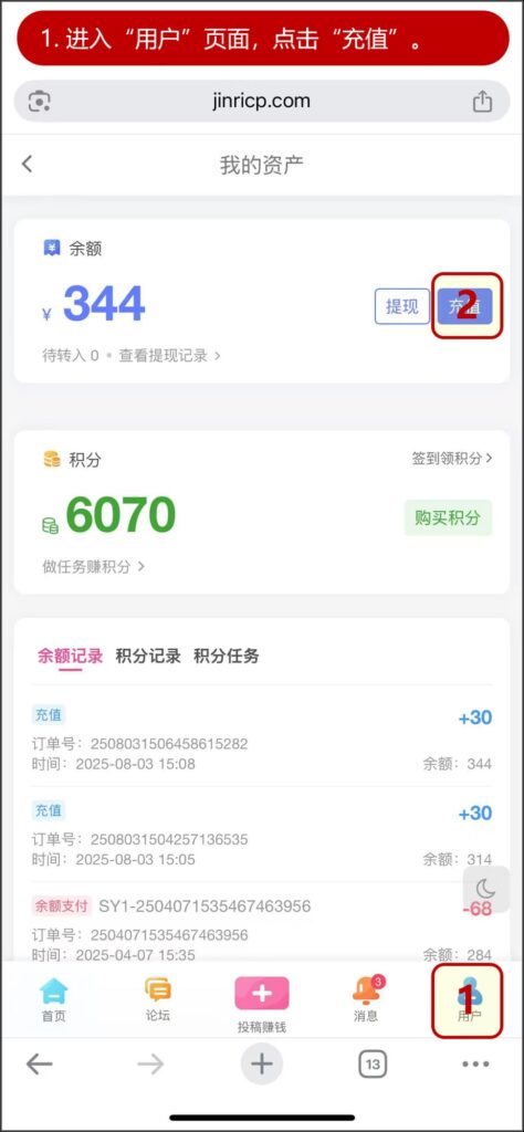 书院 — 支付系统使用教程（图文）-Jinricp|PandaClass|熊猫班|BJ主播|PandaTV直播|中文站