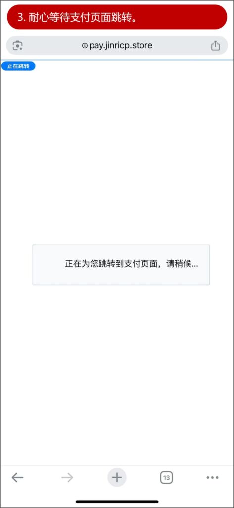 【来学习】书院 — 支付系统使用教程（图文）-Jinricp韩国女团中文资源站|中文字幕|BJ主播|PandaTV|直播|免费下载
