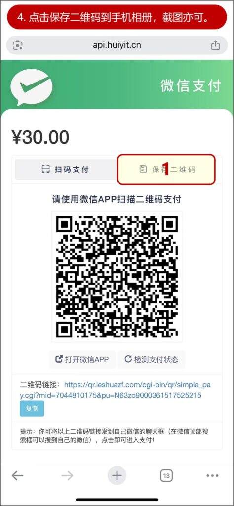 【来学习】书院 — 支付系统使用教程（图文）-Jinricp韩国女团中文资源站|中文字幕|BJ主播|PandaTV|直播|免费下载