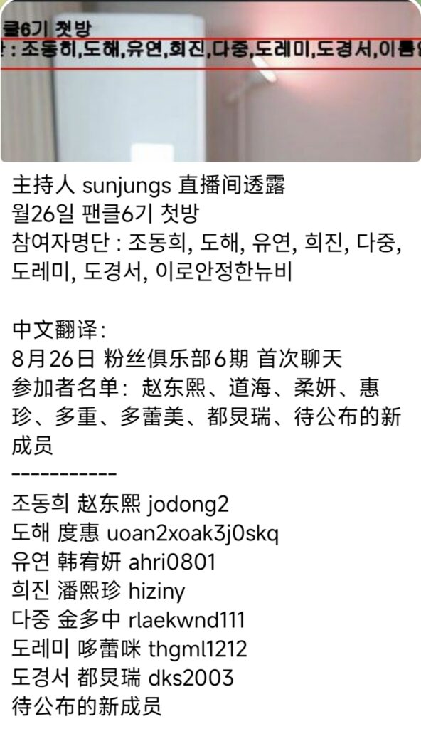 8月26熊猫班第六季开始及部分人员名单 - Jinricp韩国女团中文资源站|中文字幕|BJ主播|PandaTV|直播|免费下载-Jinricp韩国女团中文资源站|中文字幕|BJ主播|PandaTV|直播|免费下载