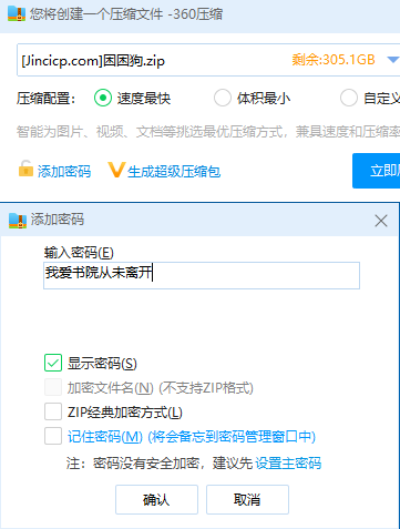 jinricp书院精品资源站