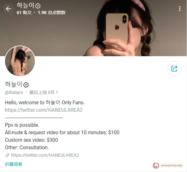 【JINRICP】韩国网黄iltalairs绝美人妻 合集（58.9GB110V评论看图片哦！！！ - Jinricp韩国女团中文资源站|中文字幕|BJ主播|PandaTV|直播|免费下载-Jinricp韩国女团中文资源站|中文字幕|BJ主播|PandaTV|直播|免费下载