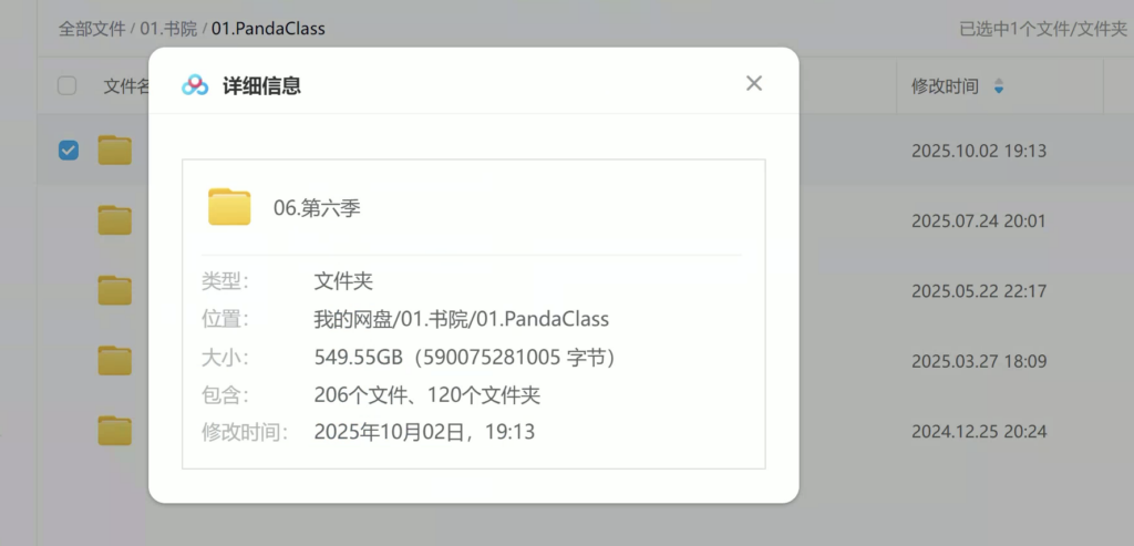 jinricp书院精品资源站