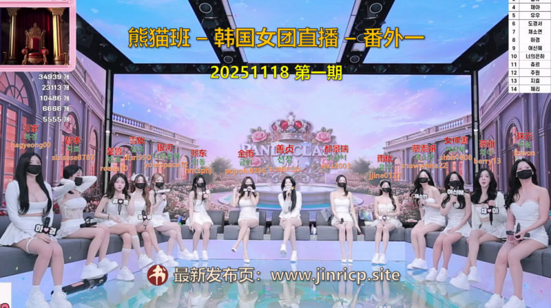 【熊猫班-番外一】2025.11.18 首个番外剧正式开播!(第一期)-Jinricp韩国女团中文资源站|中文字幕|BJ主播|PandaTV|直播|免费下载