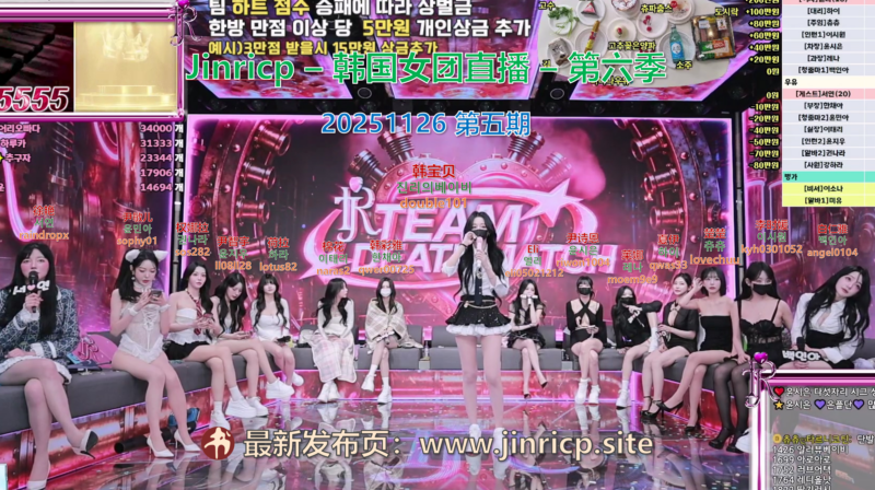 【Jinricp第六季】2025.11.26 流感后的团队死亡赛（第五期）-Jinricp韩国女团中文资源站|中文字幕|BJ主播|PandaTV|直播|免费下载