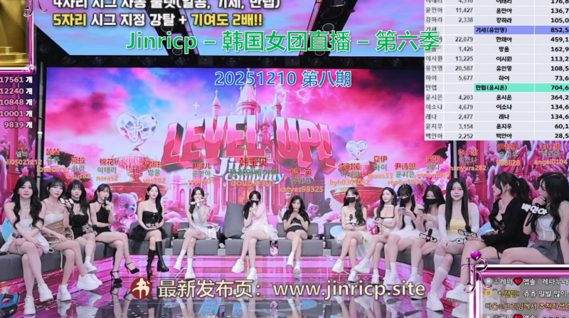 【Jinricp第六季】2025.12.11 重起团队赛(第八期)-Jinricp韩国女团中文资源站|中文字幕|BJ主播|PandaTV|直播|免费下载