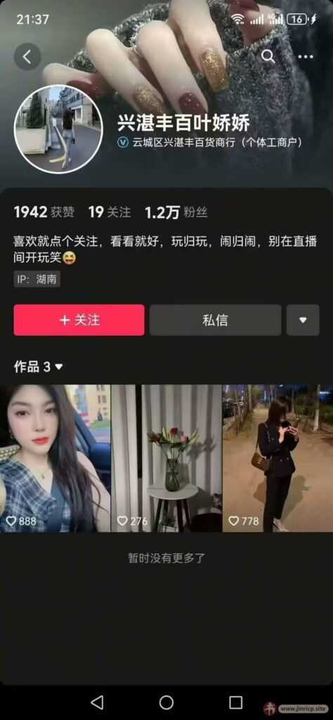 jinricp书院精品资源站