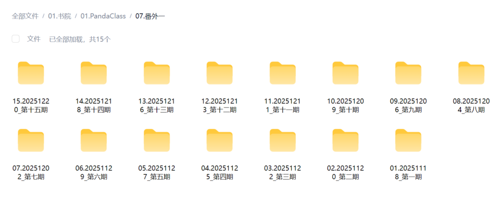 jinricp书院精品资源站