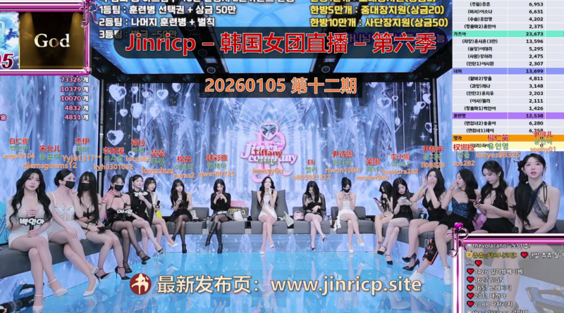 【Jinricp第六季】2026.01.05 提前上班的高跟鞋专场（第十二期）-Jinricp韩国女团中文资源站|中文字幕|BJ主播|PandaTV|直播|免费下载