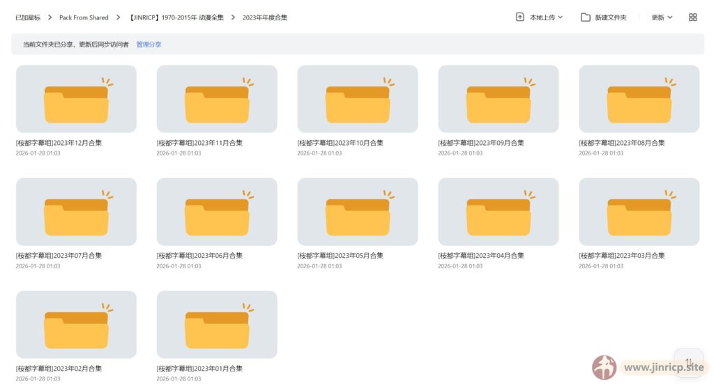 jinricp书院精品资源站