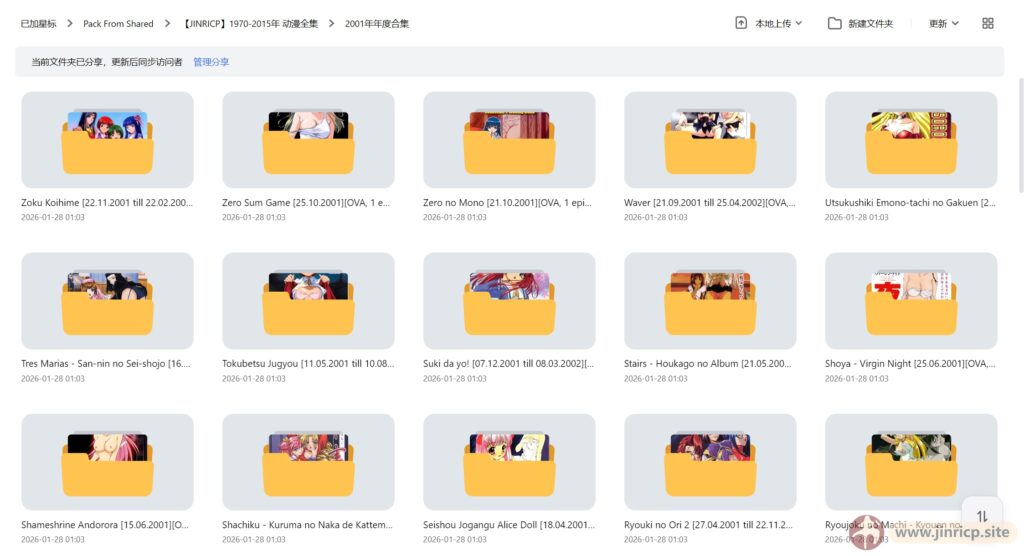 jinricp书院精品资源站