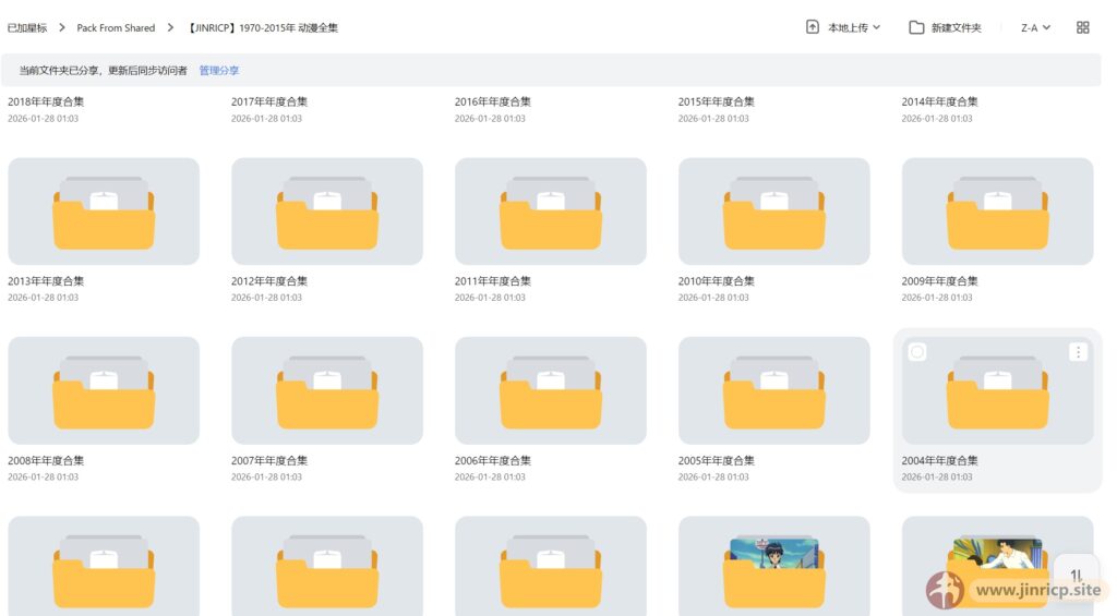 jinricp书院精品资源站