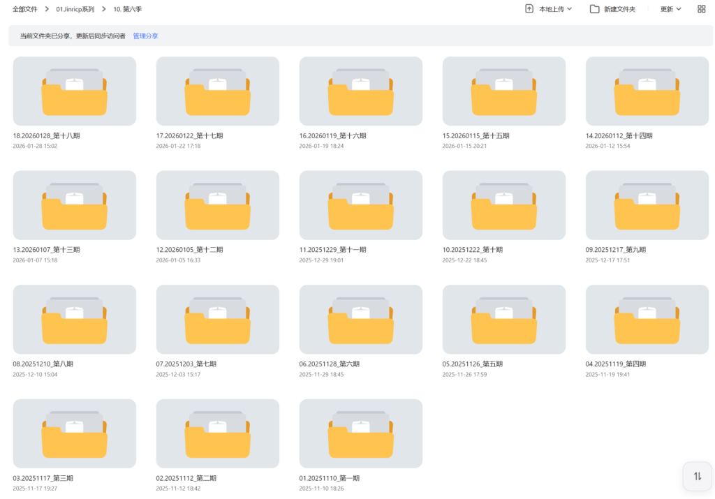 jinricp书院精品资源站