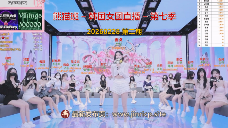 【熊猫班-第七季】2026.02.28 接力队食物大战(第二期)-Jinricp韩国女团中文资源站|中文字幕|BJ主播|PandaTV|直播|免费下载