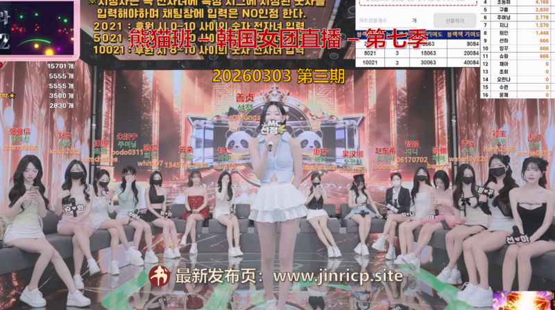 【熊猫班-第七季】2026.03.03 吃货大赛(第三期)-Jinricp韩国女团中文资源站|中文字幕|BJ主播|PandaTV|直播|免费下载