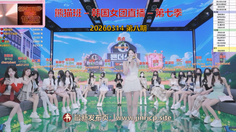 【熊猫班-第七季】2026.03.14 熊猫班 x 熊猫学校（第八期）-Jinricp韩国女团中文资源站|中文字幕|BJ主播|PandaTV|直播|免费下载