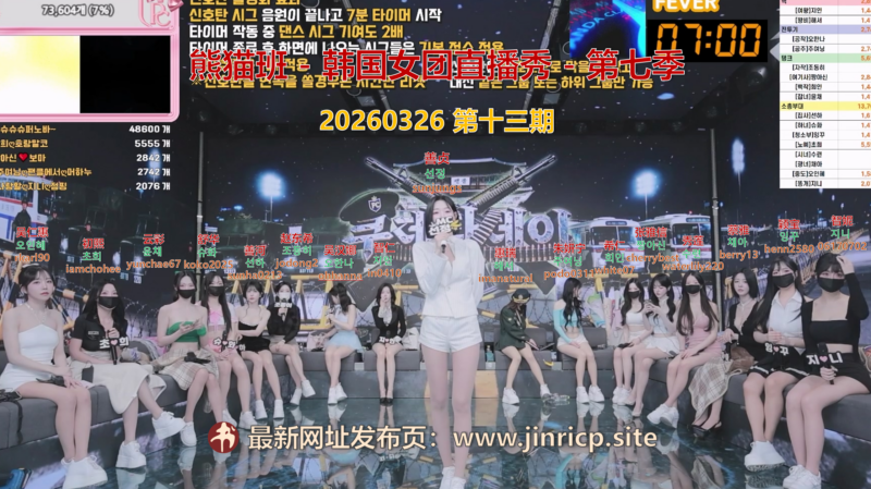 【熊猫班-第七季】2026.03.26 政变之日(第十三期)-Jinricp韩国女团中文资源站|中文字幕|BJ主播|PandaTV|直播|免费下载