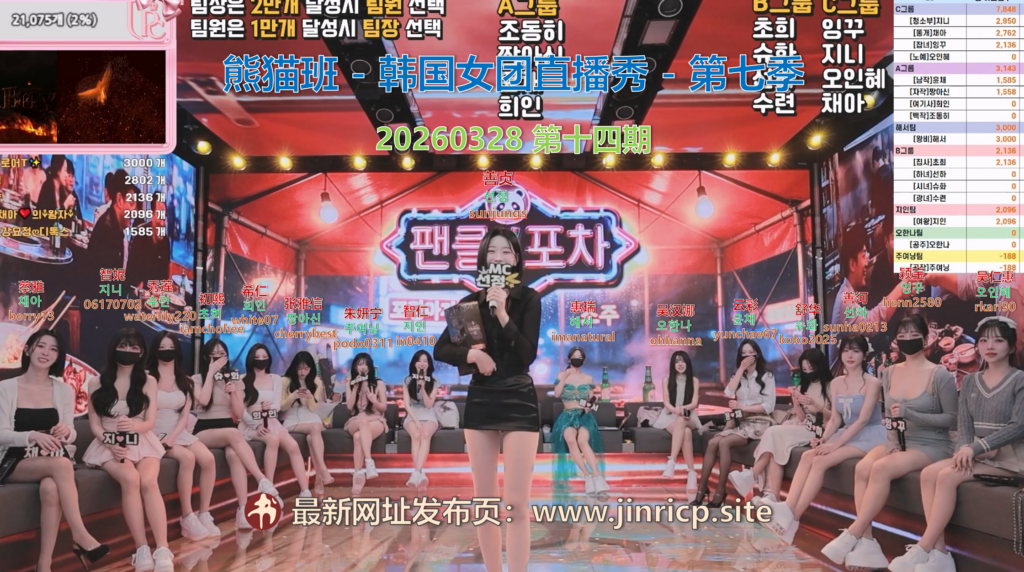 图片[1]-【熊猫班-第七季】2026.03.28 海天盛筵（第十四期） - Jinricp韩国女团中文资源站|中文字幕|BJ主播|PandaTV|直播|免费下载-Jinricp韩国女团中文资源站|中文字幕|BJ主播|PandaTV|直播|免费下载