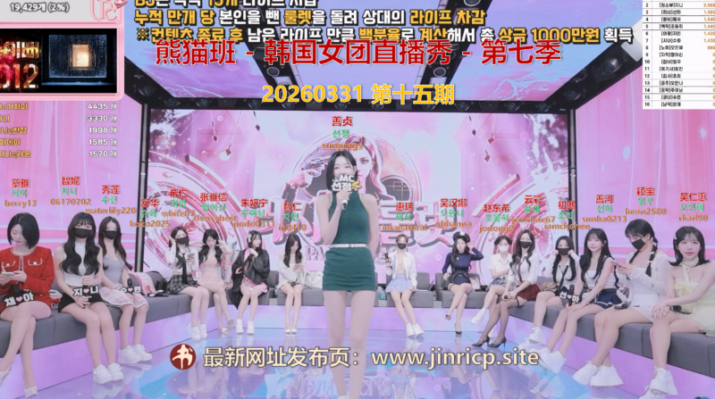 【熊猫班-第七季】2026.03.31 俄罗斯轮盘赌（奖金1000万）（第十五期）-Jinricp韩国女团中文资源站|中文字幕|BJ主播|PandaTV|直播|免费下载