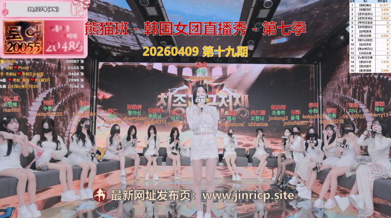 【熊猫班-第七季】2026.04.09 总决赛：奖金1亿！（第十九期）-Jinricp韩国女团中文资源站|中文字幕|BJ主播|PandaTV|直播|免费下载