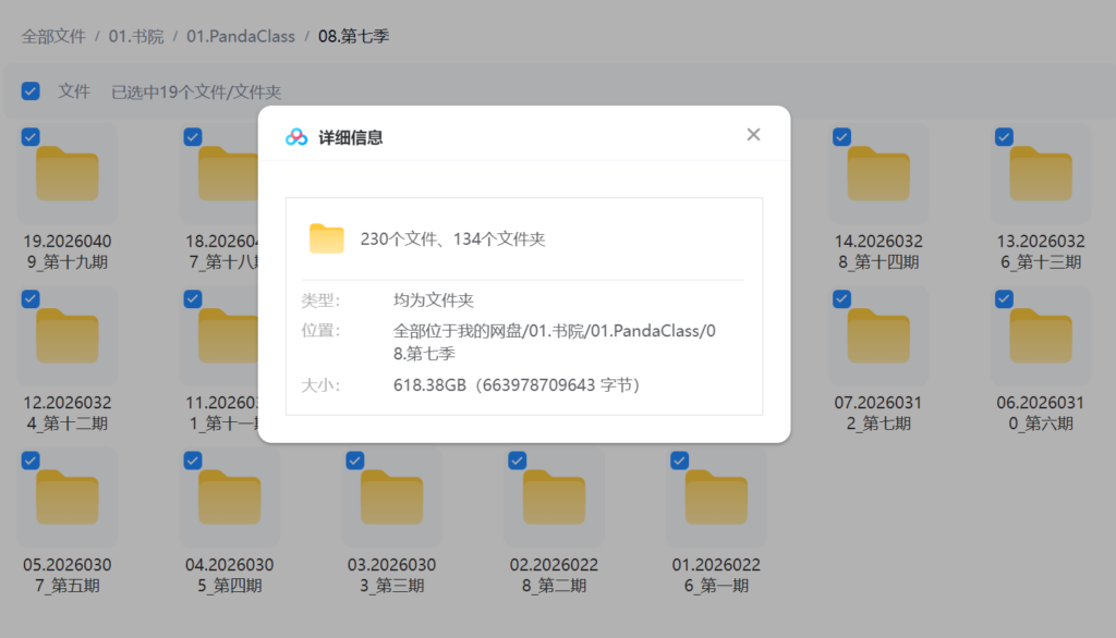 图片[4]-【熊猫班-第七季】韩国女团直播秀大合集（91V/485G）-Jinricp|PandaClass|熊猫班|BJ主播|PandaTV直播|中文站