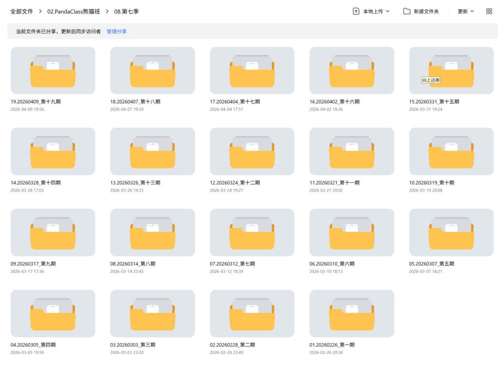 图片[5]-【熊猫班-第七季】韩国女团直播秀大合集（91V/485G）-Jinricp|PandaClass|熊猫班|BJ主播|PandaTV直播|中文站