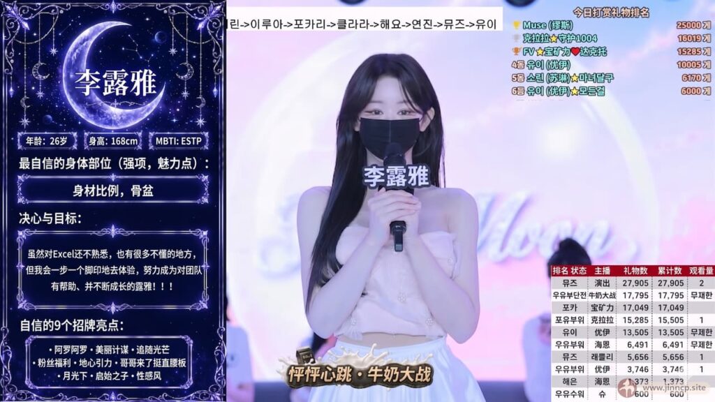 图片[6]-【船员小姐-第五季】2026.05.18 牛奶浴大战 — 双语字幕版+精剪版（第一期） - Jinricp-Jinricp韩国女团中文资源站|中文字幕|BJ主播|PandaTV|直播|免费下载