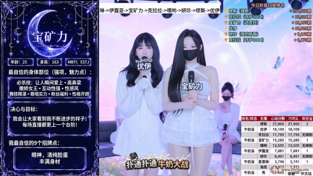 图片[2]-【船员小姐-第五季】2026.05.18 牛奶浴大战 — 双语字幕版+精剪版（第一期） - Jinricp-Jinricp韩国女团中文资源站|中文字幕|BJ主播|PandaTV|直播|免费下载