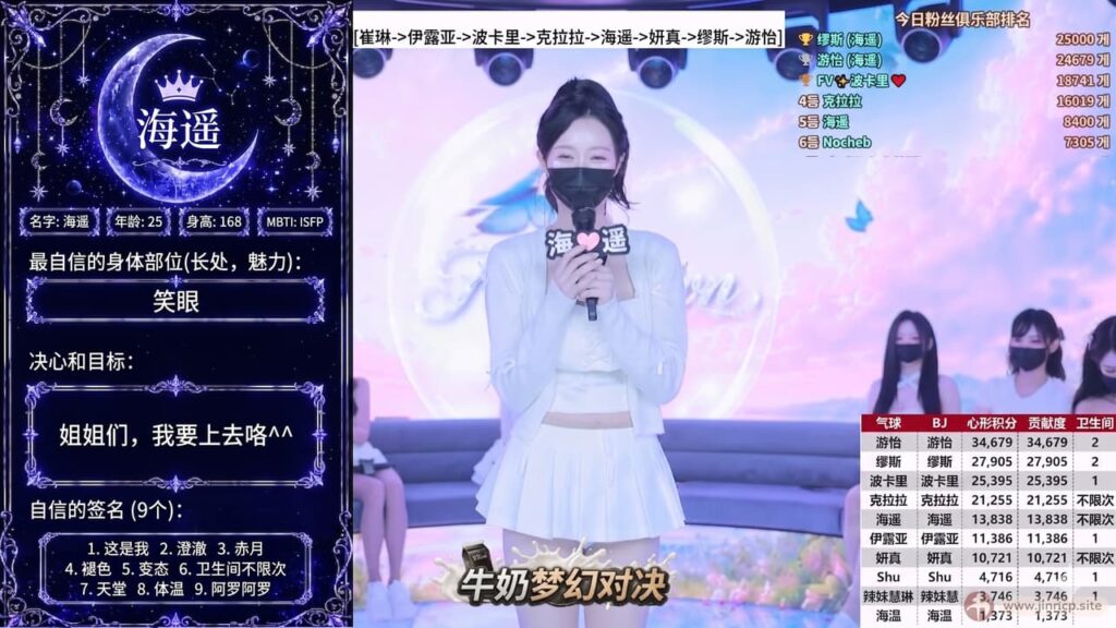 图片[4]-【船员小姐-第五季】2026.05.18 牛奶浴大战 — 双语字幕版+精剪版（第一期） - Jinricp-Jinricp韩国女团中文资源站|中文字幕|BJ主播|PandaTV|直播|免费下载