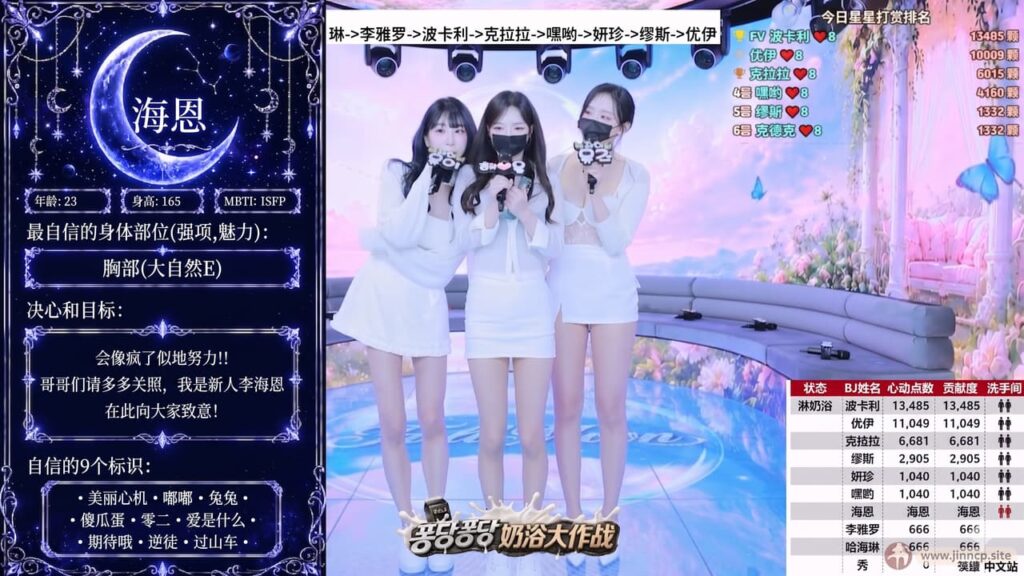 图片[3]-【船员小姐-第五季】2026.05.18 牛奶浴大战 — 双语字幕版+精剪版（第一期） - Jinricp-Jinricp韩国女团中文资源站|中文字幕|BJ主播|PandaTV|直播|免费下载