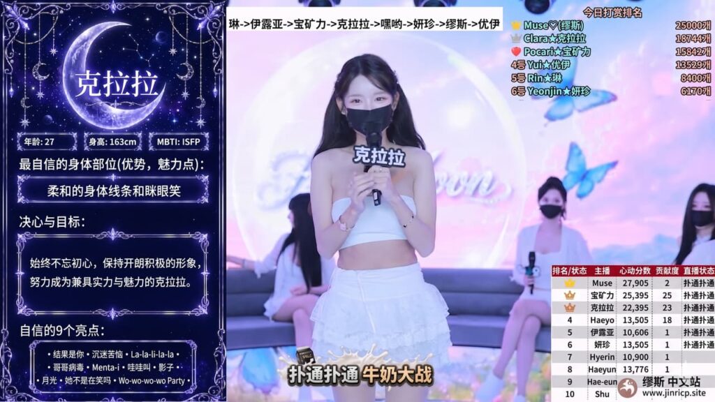 图片[5]-【船员小姐-第五季】2026.05.18 牛奶浴大战 — 双语字幕版+精剪版（第一期） - Jinricp-Jinricp韩国女团中文资源站|中文字幕|BJ主播|PandaTV|直播|免费下载