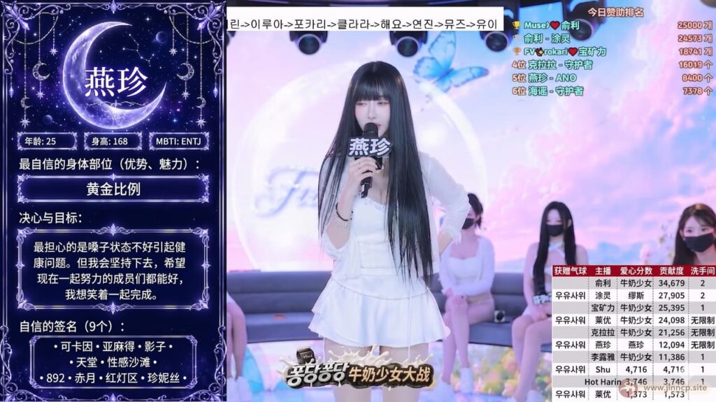 图片[9]-【船员小姐-第五季】2026.05.18 牛奶浴大战 — 双语字幕版+精剪版（第一期） - Jinricp-Jinricp韩国女团中文资源站|中文字幕|BJ主播|PandaTV|直播|免费下载