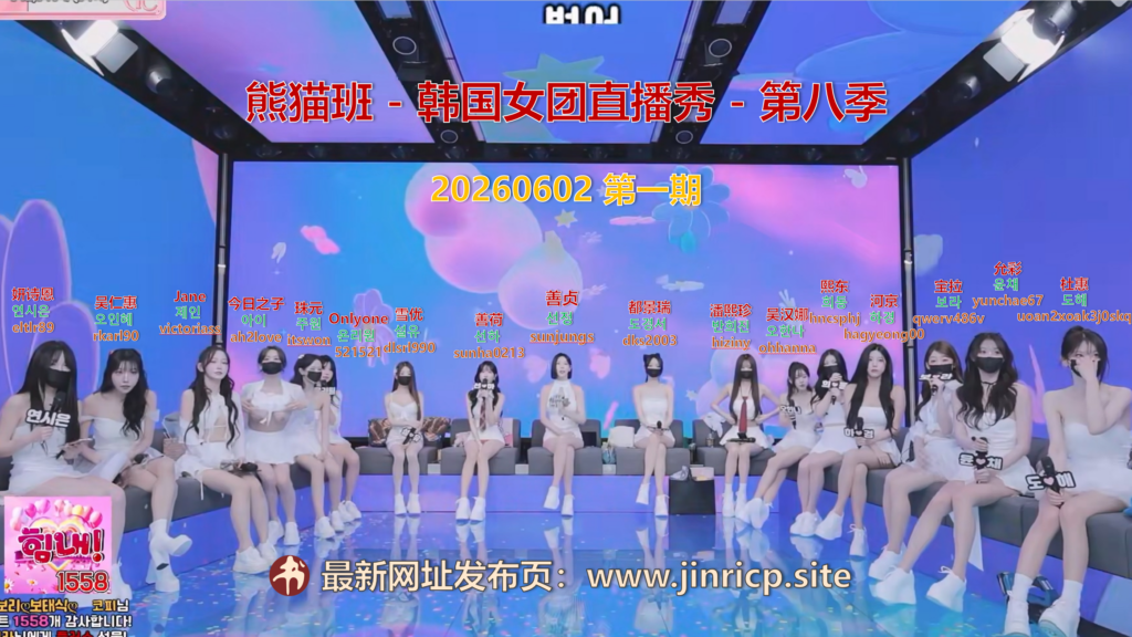 图片[1]-【熊猫班-第八季】2026.06.02 万众期待的第一期！中韩双语字幕+精剪版 - Jinricp-Jinricp韩国女团中文资源站|中文字幕|BJ主播|PandaTV|直播|免费下载