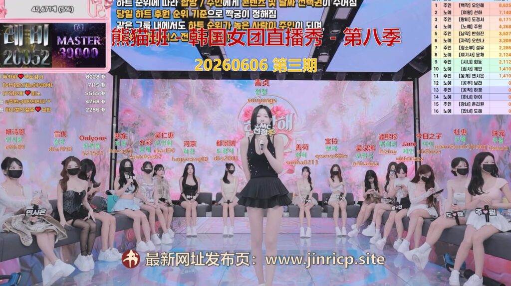 图片[2]-【熊猫班-第八季】2026.06.06 合作二人组！ 中韩双语字幕+精剪版（第三期） - Jinricp-Jinricp韩国女团中文资源站|中文字幕|BJ主播|PandaTV|直播|免费下载
